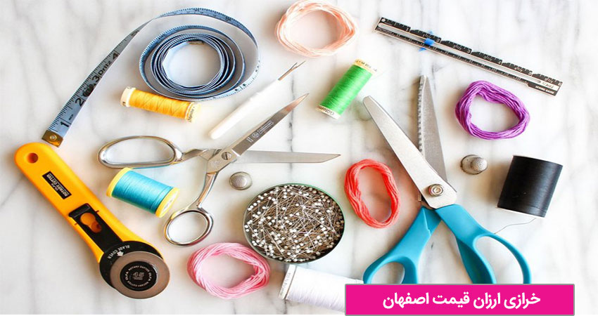 خرازی ارزان قیمت اصفهان