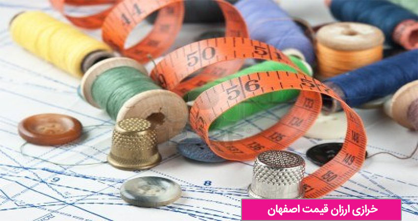 معرفی بزرگ ترین خرازی ارزان قیمت در اصفهان