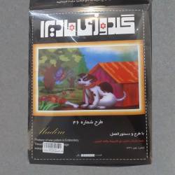 قاب گلدوزی ماديرا کوچک طرح 46