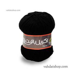 کاموا اکریل بافت مشکی