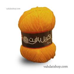 کاموا اکریل بافت زرد تیره