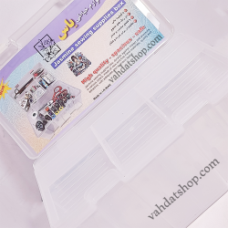 جعبه لوازم خیاطی یاس شفاف