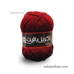 کاموا اکریل بافت زرشکی