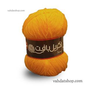 کاموا اکریل بافت زرد تیره
