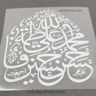 برچسب حرارتی پنج تن سفید