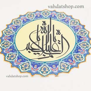 برچسب حرارتی اباعبدالله گرد