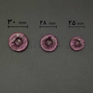 دکمه 3 سايز پالتويی گرد بنفش