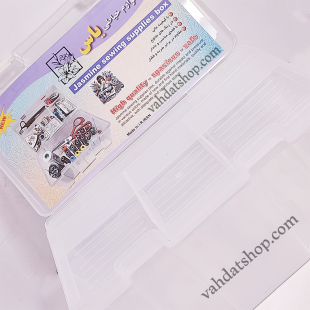 جعبه لوازم خیاطی یاس شفاف