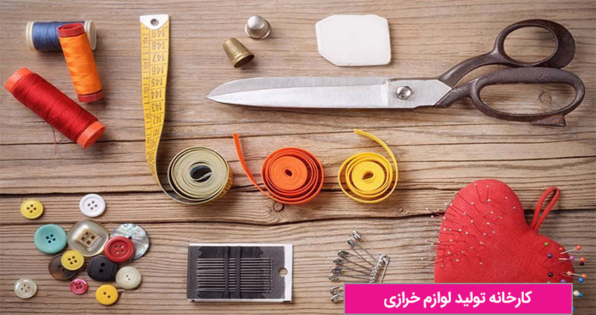 انواع اجناس خرازی که توسط کارخانه تولید میگردد
