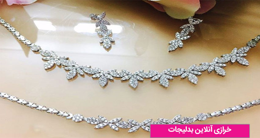 نکات مهم هنگام خرید بدلیجات  