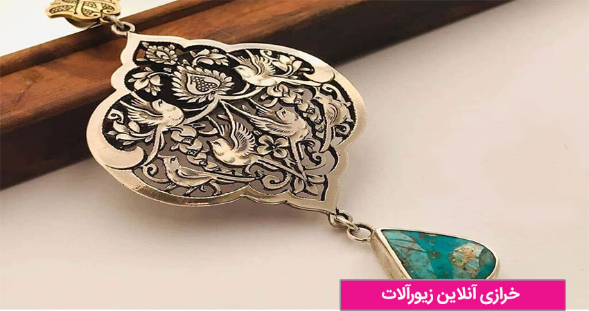 آشنایی با خرازی آنلاین زیورآلات