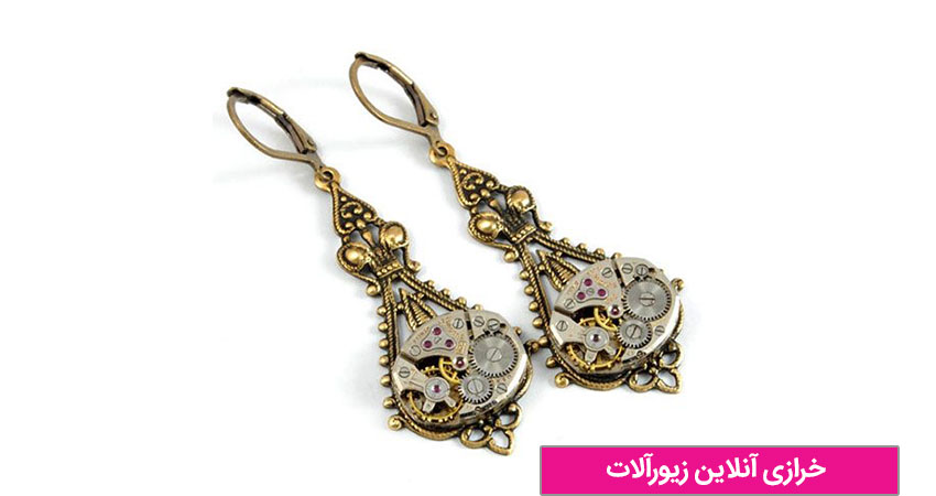 خرید از خرازی آنلاین زیورآلات