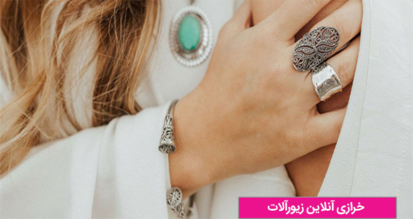 خرازی آنلاین زیورآلات